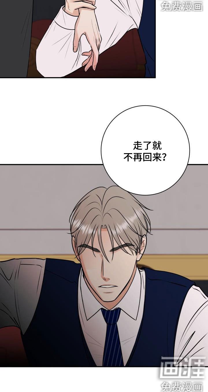 第50章：妥协