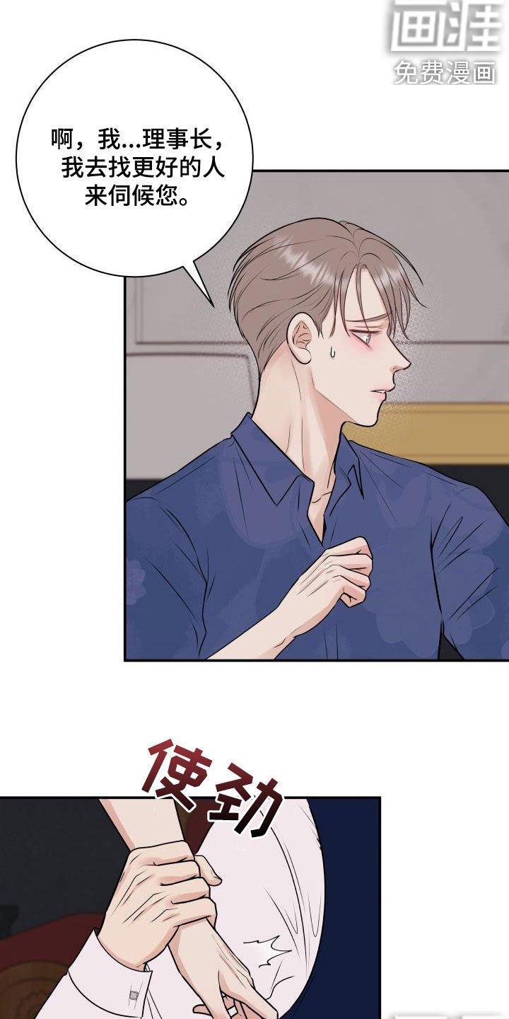 第51章：任何事