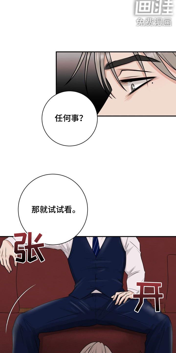 第51章：任何事