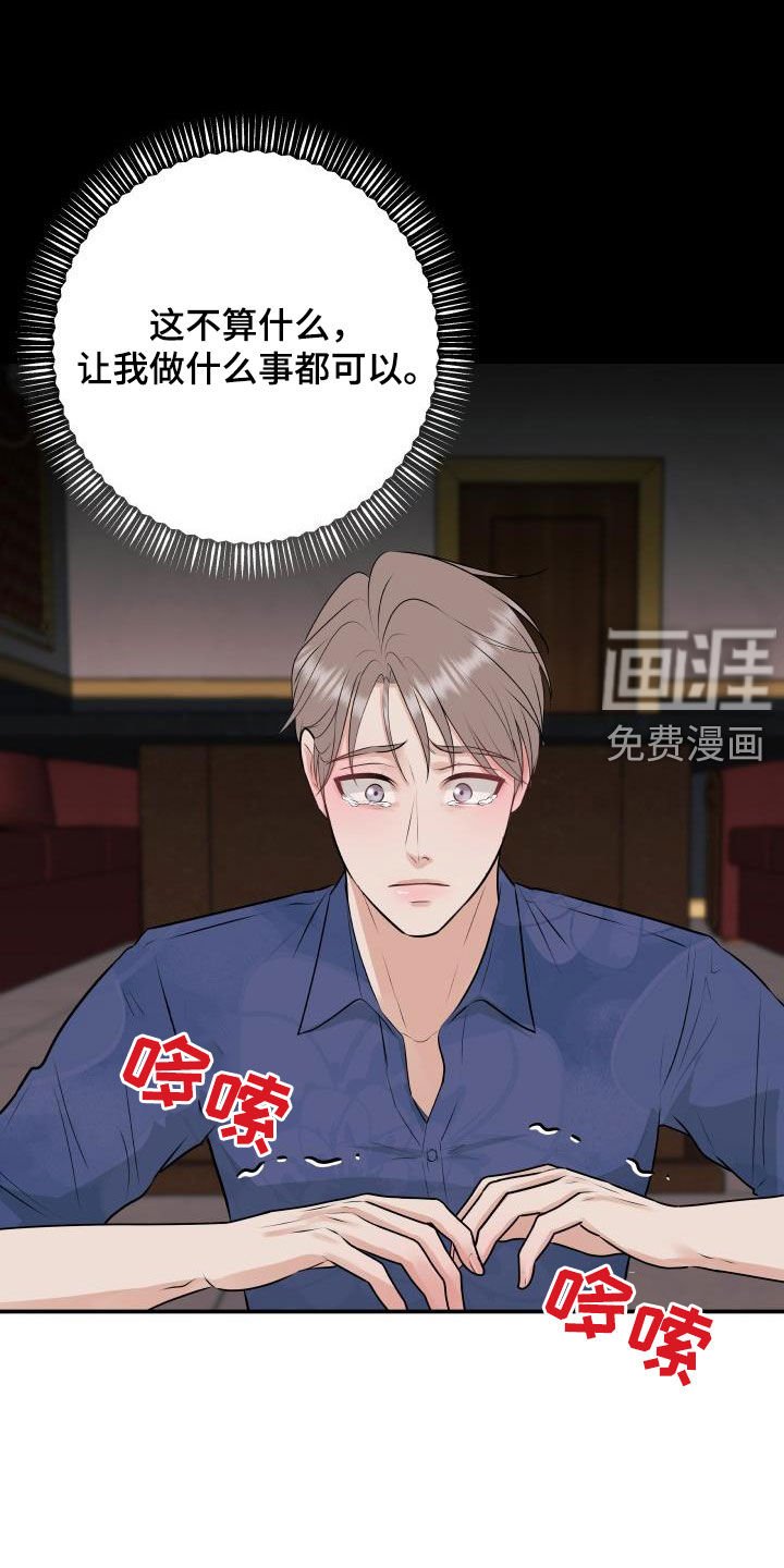 第51章：任何事