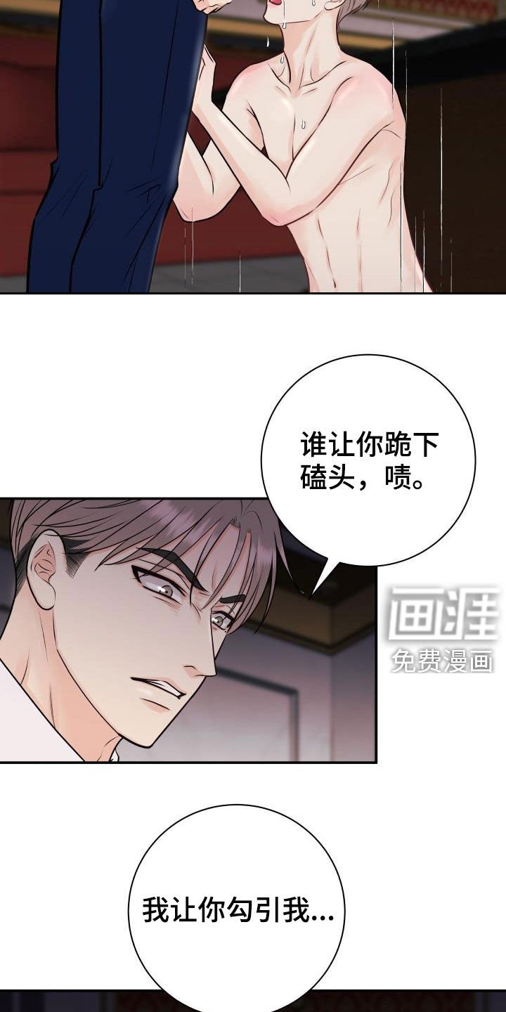 第52章：下跪磕头
