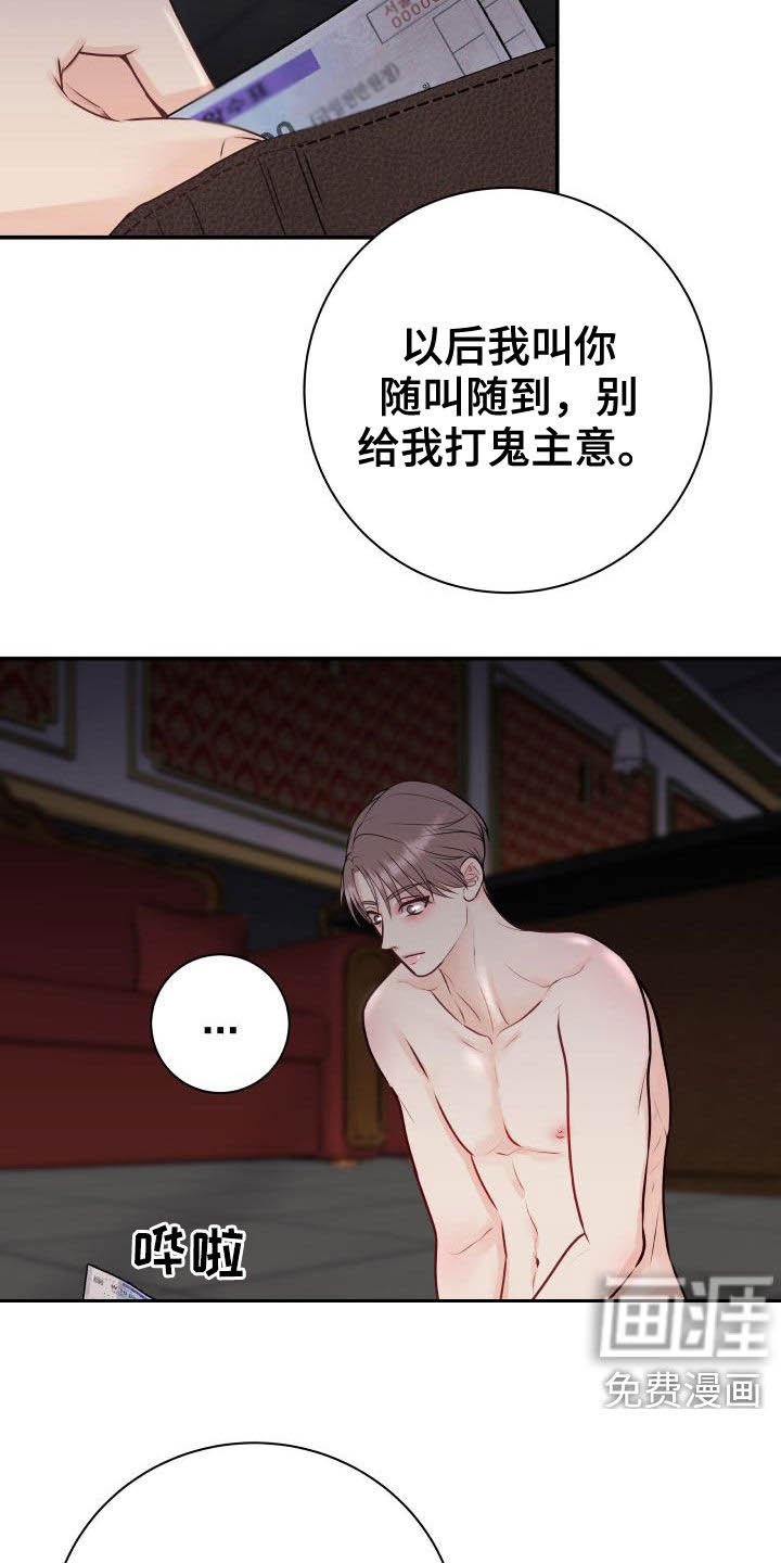 第53章：求助