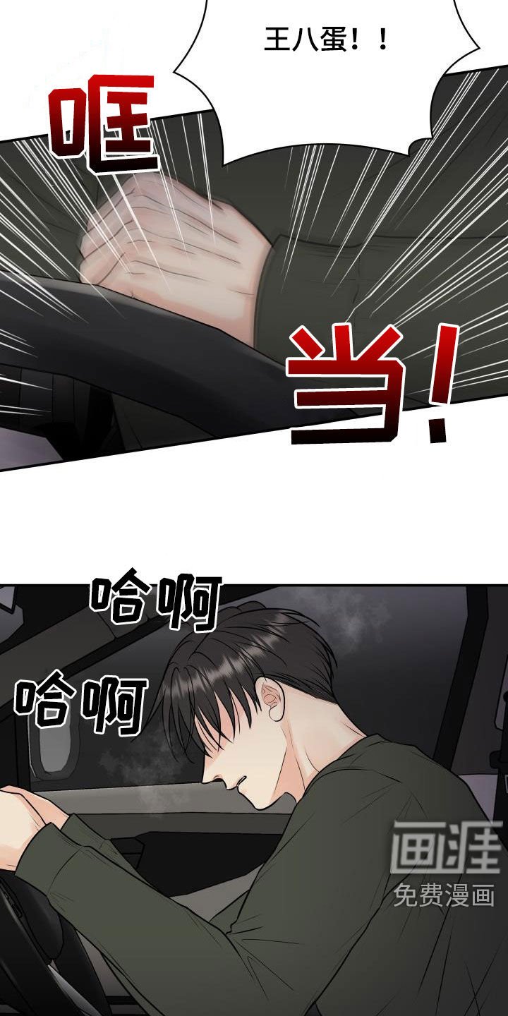 第53章：求助