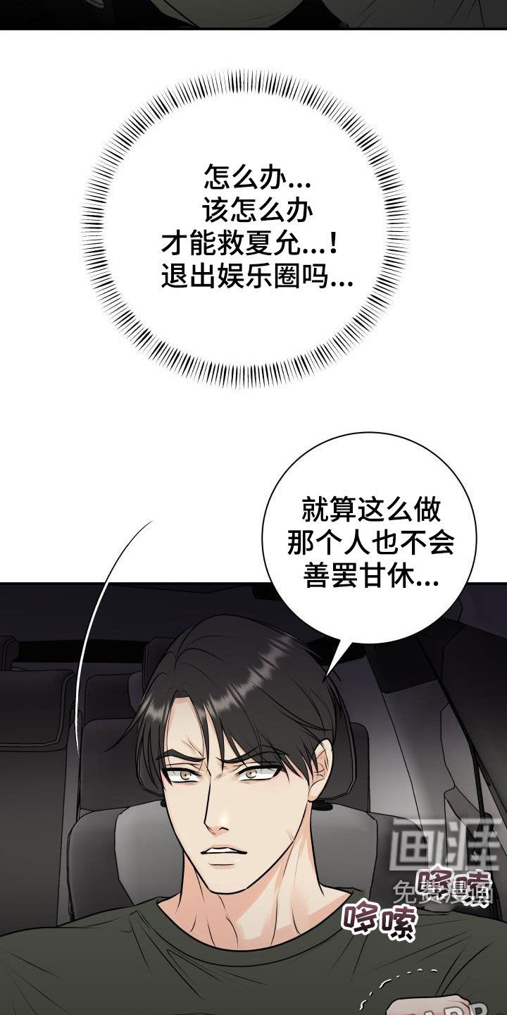 第53章：求助