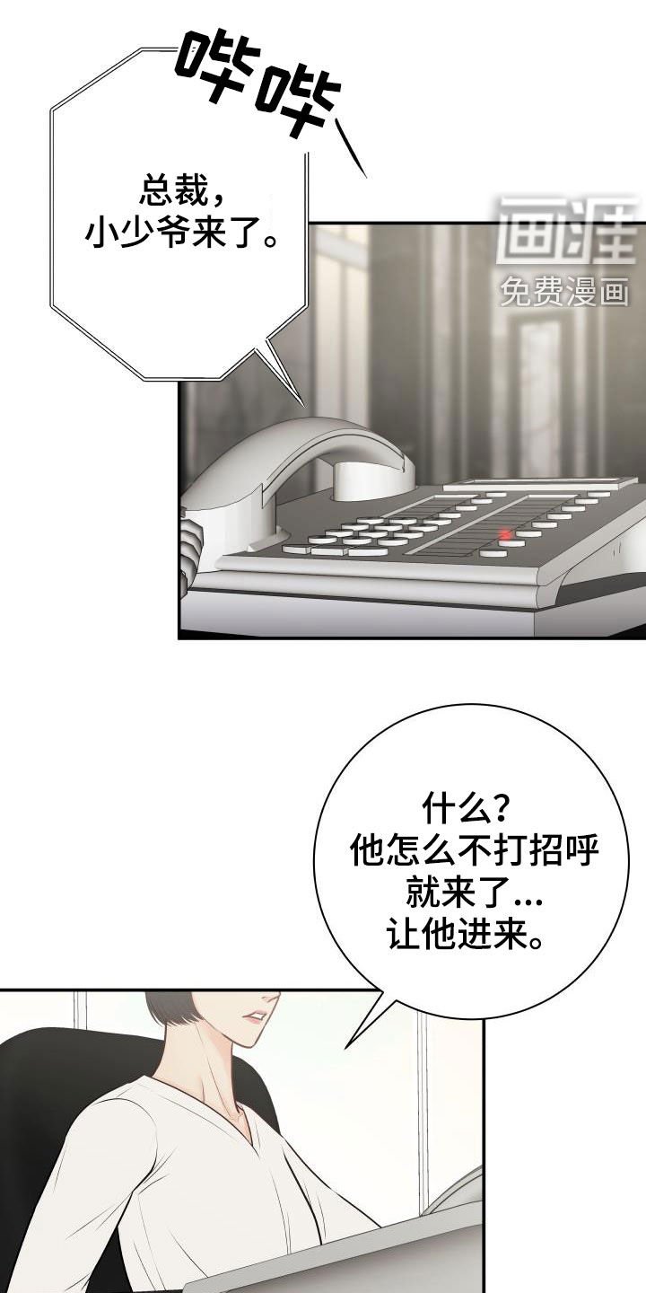 第53章：求助