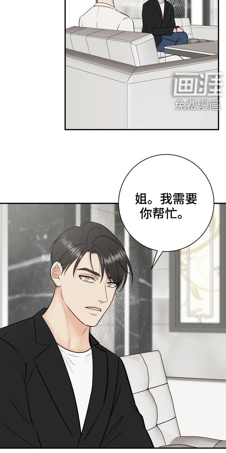 第53章：求助
