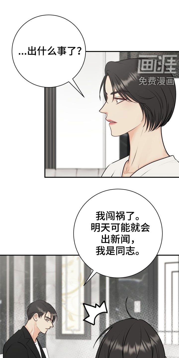 第53章：求助