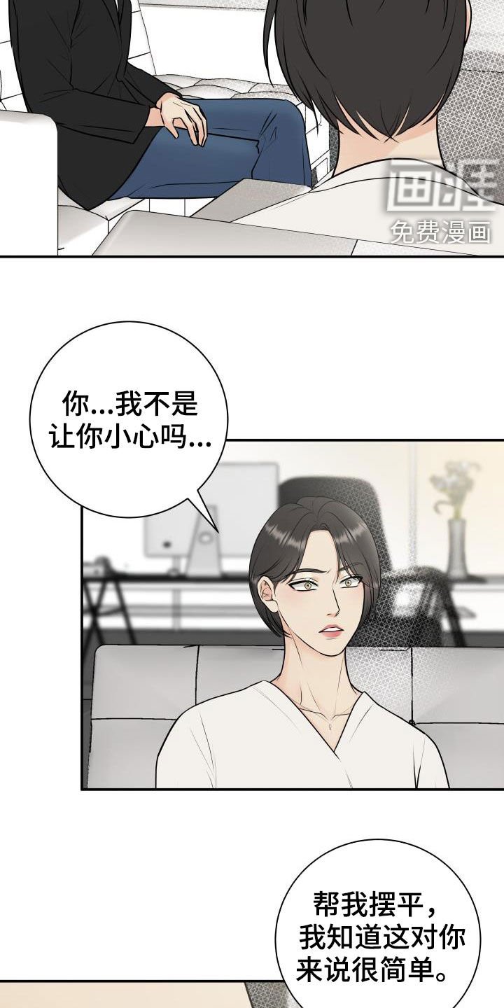 第53章：求助