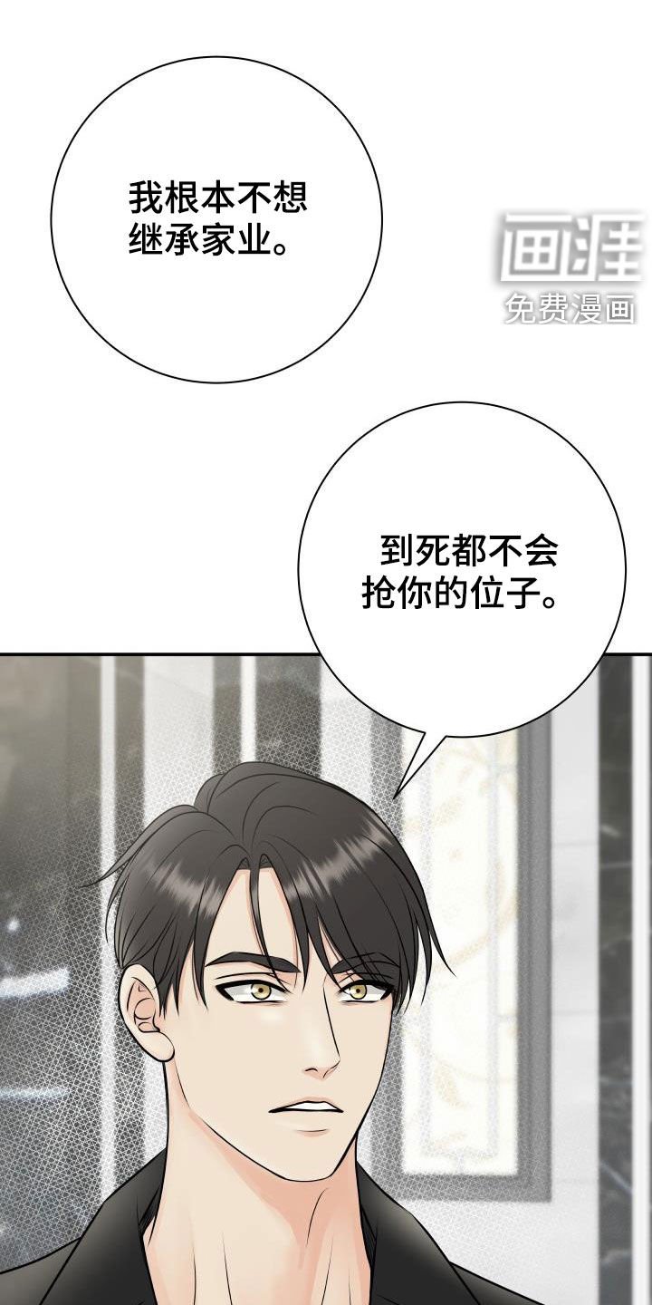第53章：求助