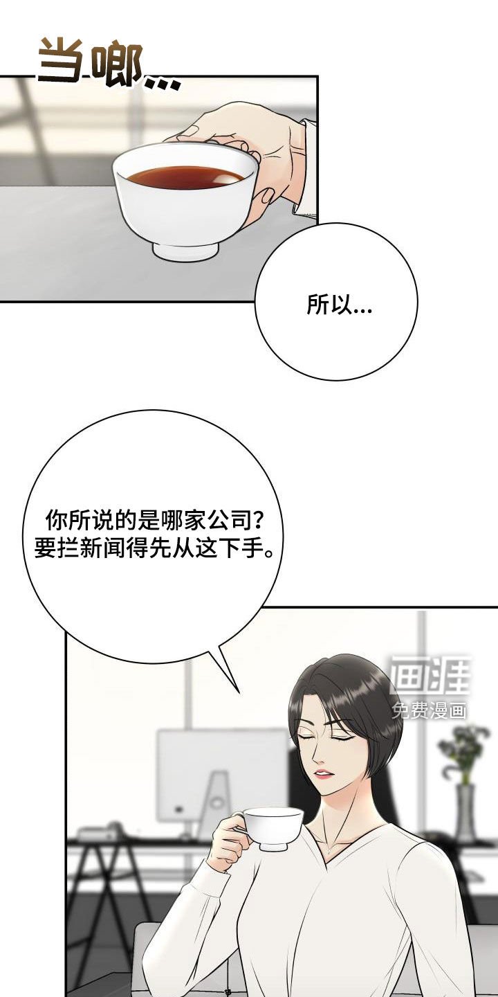 第54章：闲话