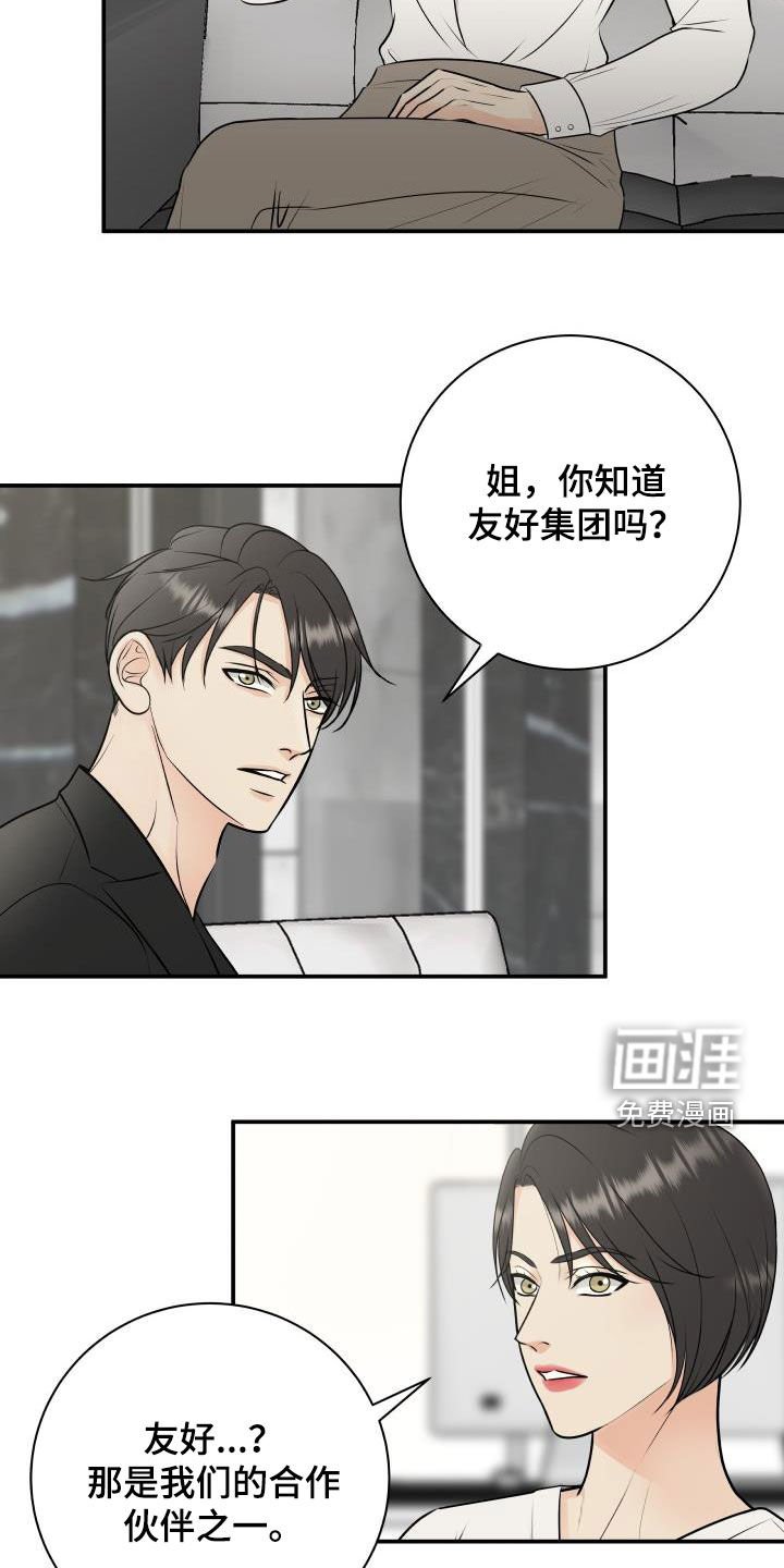 第54章：闲话