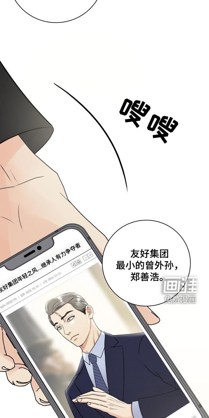 第54章：闲话