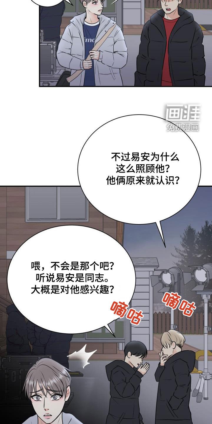 第54章：闲话