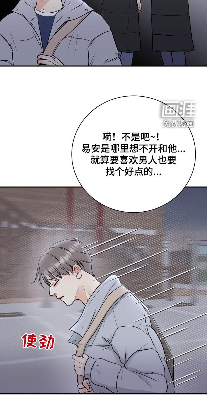 第54章：闲话