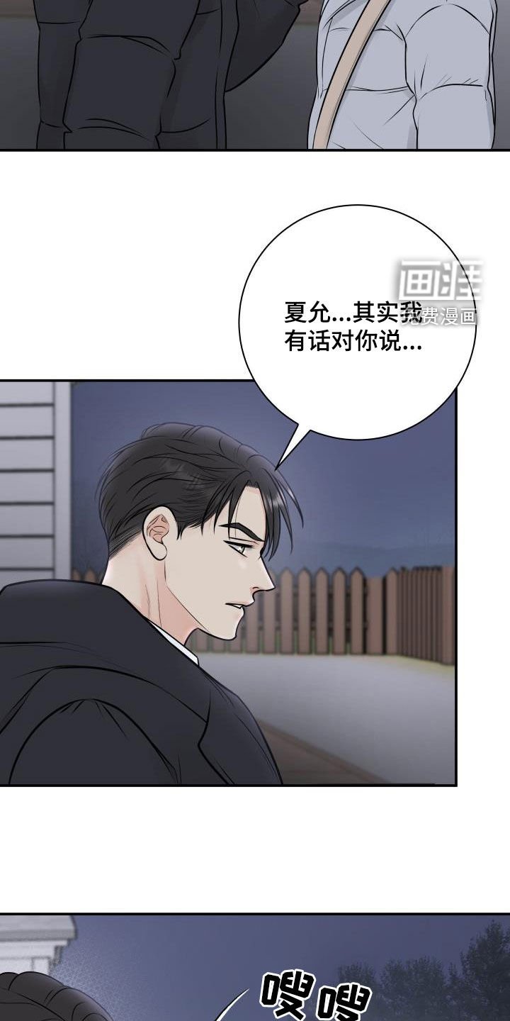 第54章：闲话