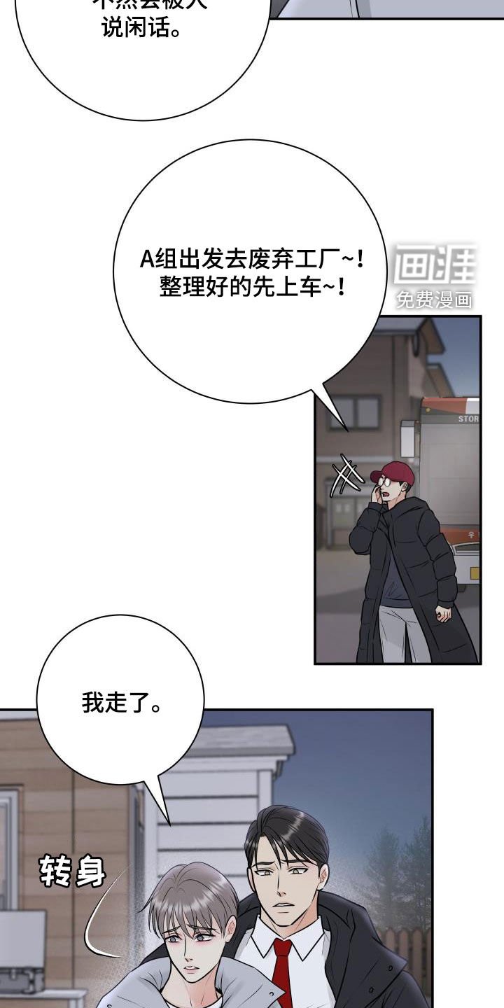 第54章：闲话