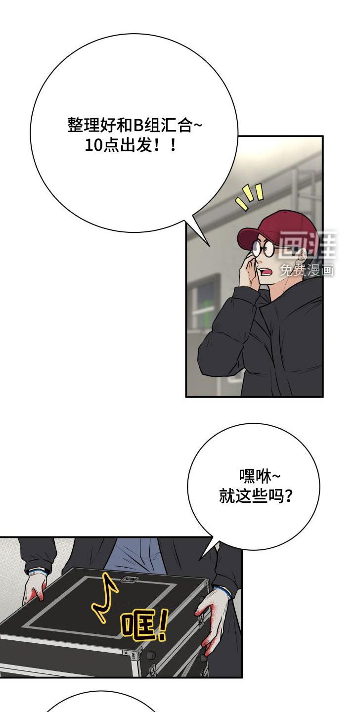 第55章：掉队