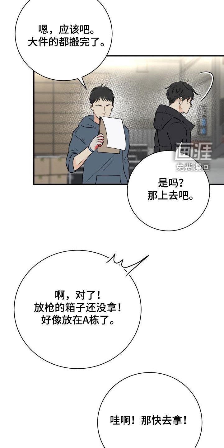 第55章：掉队