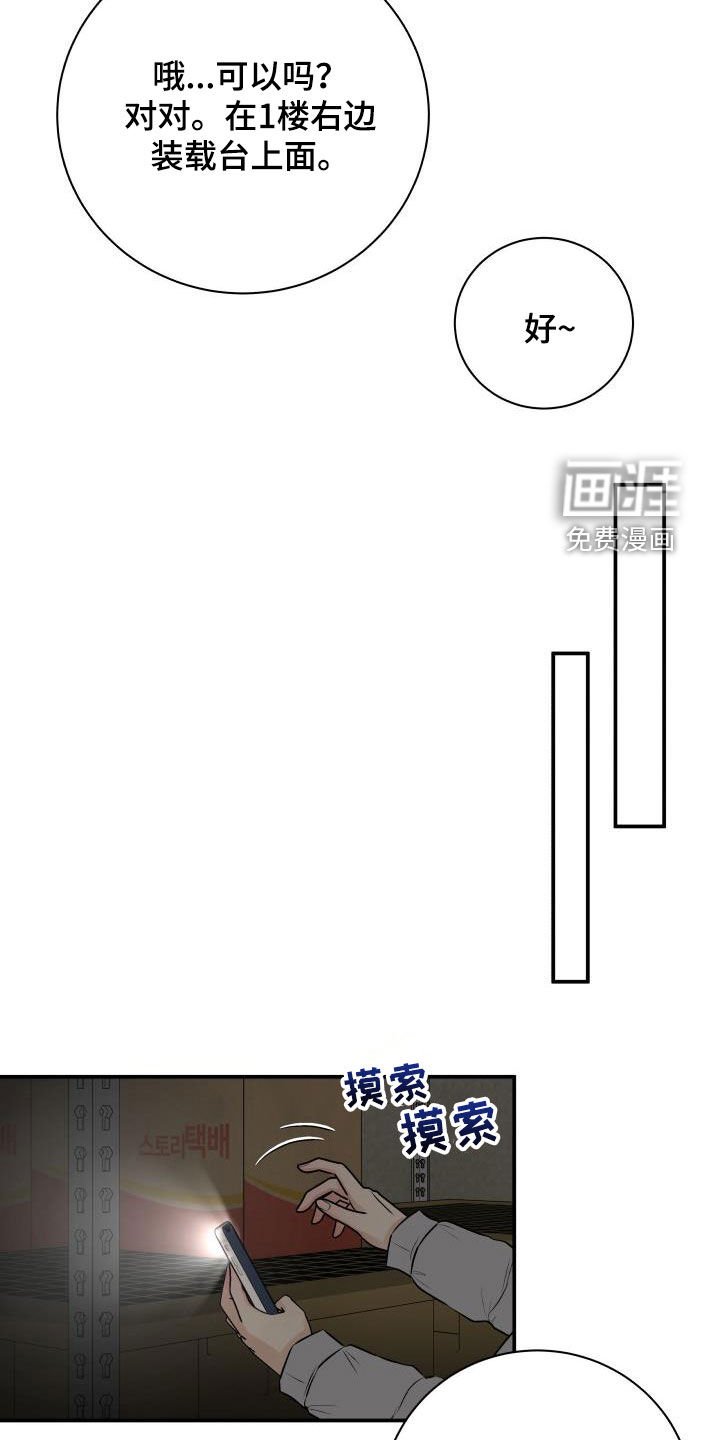 第55章：掉队