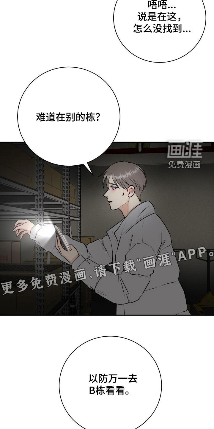 第55章：掉队