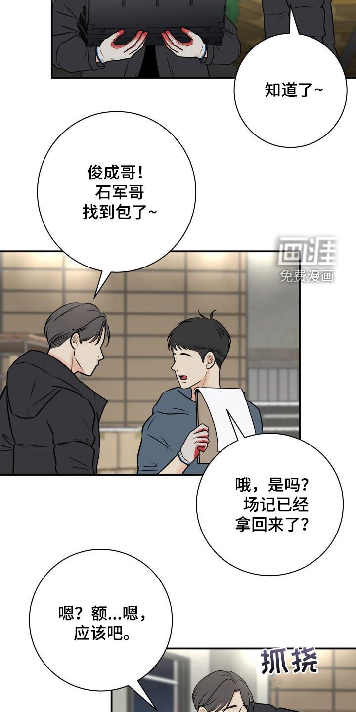 第55章：掉队