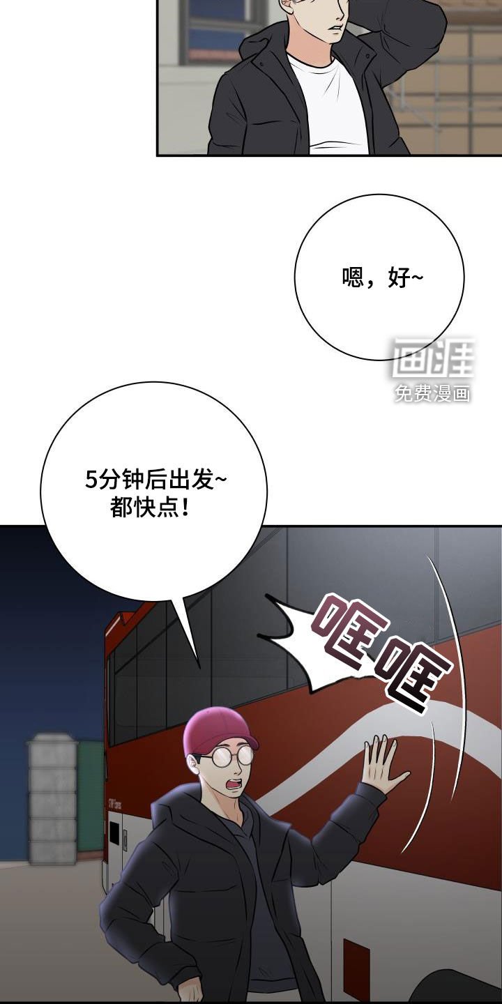 第55章：掉队