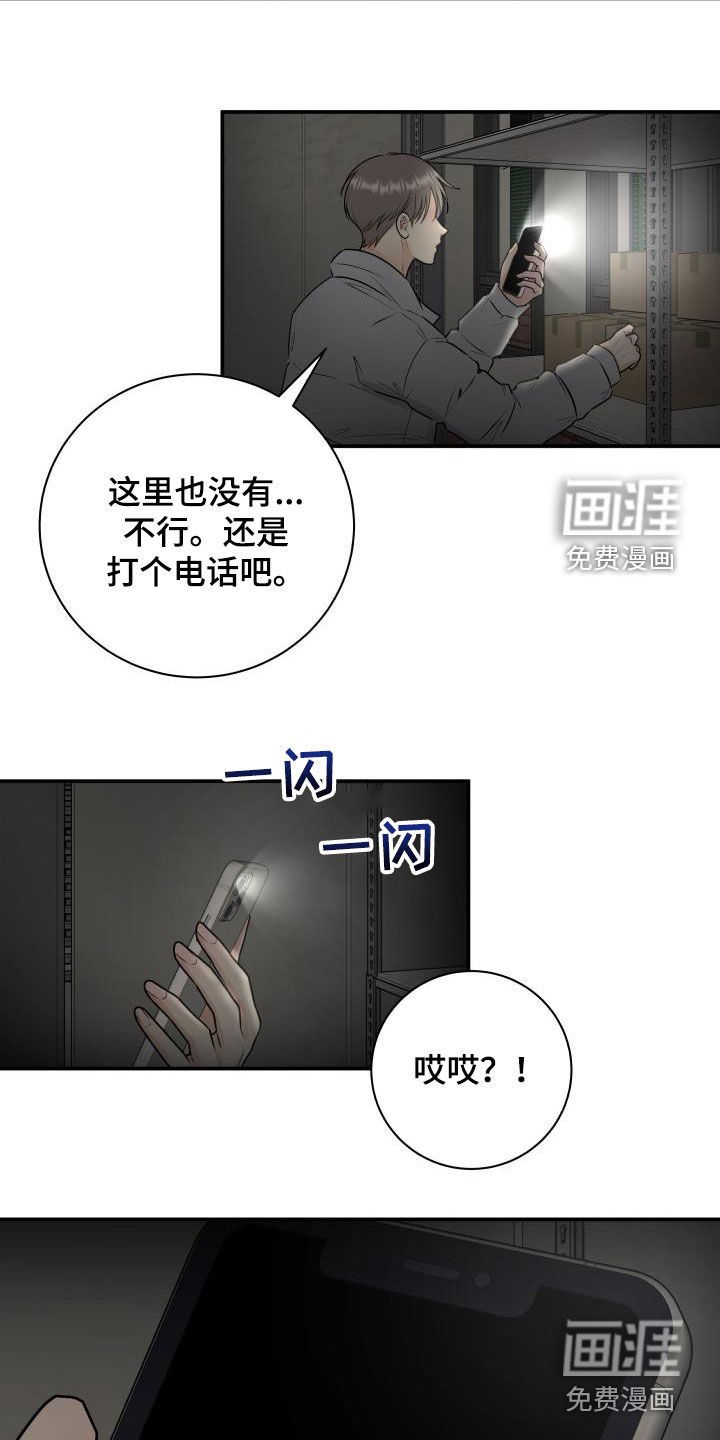 第55章：掉队