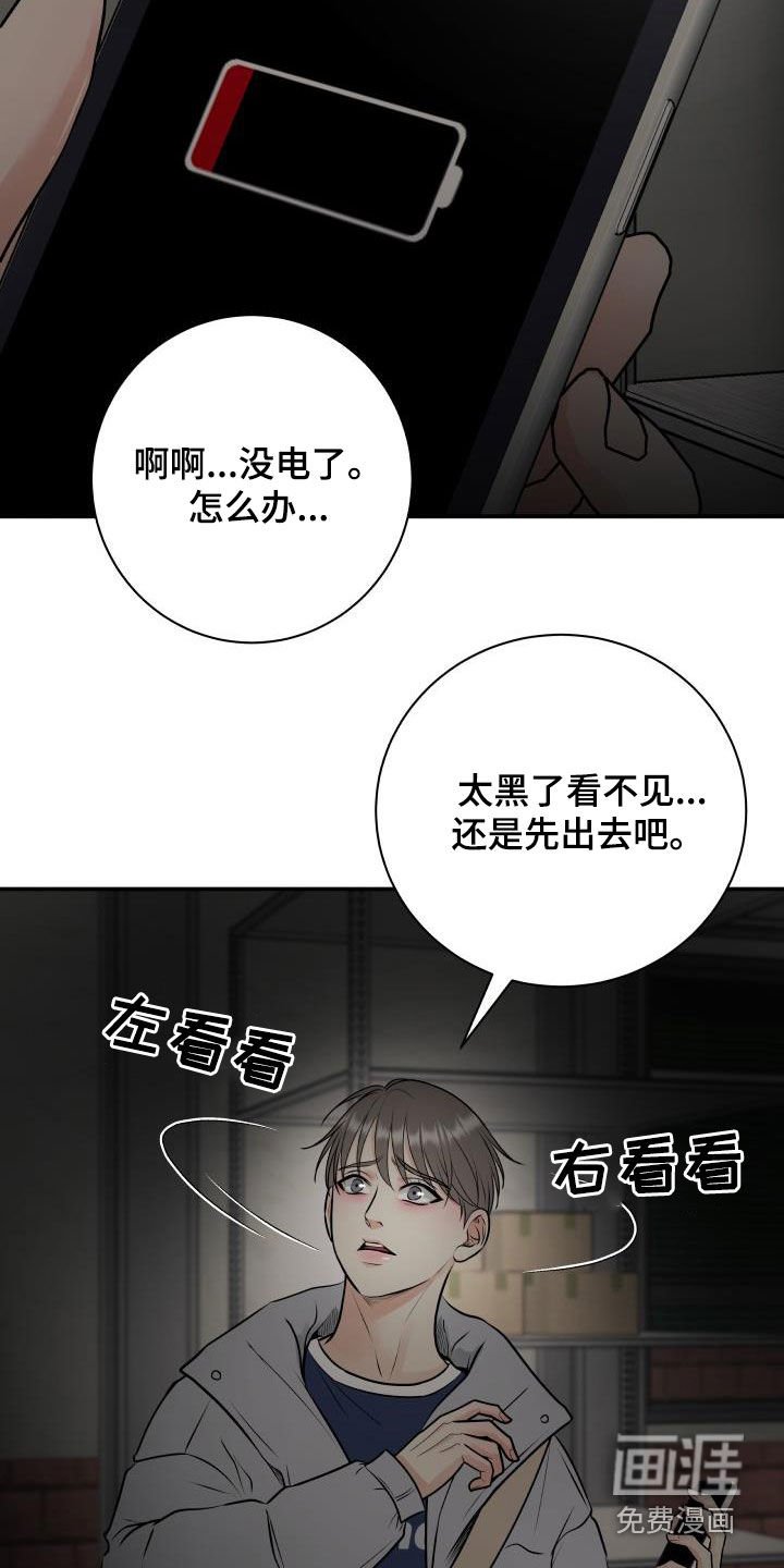 第55章：掉队