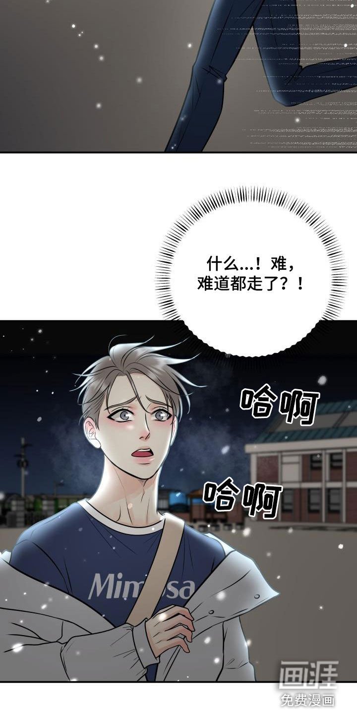 第55章：掉队