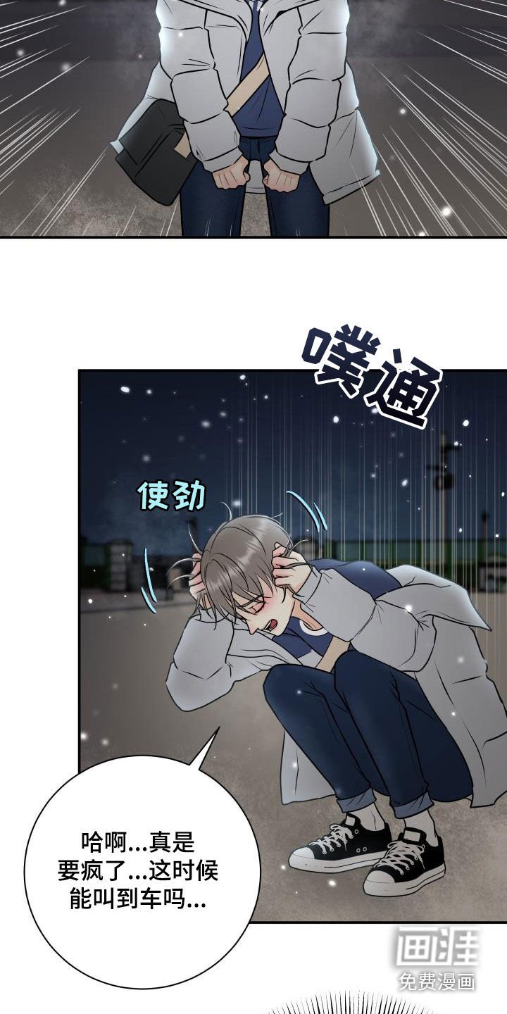 第55章：掉队
