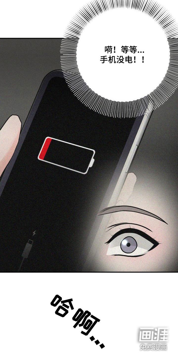 第55章：掉队