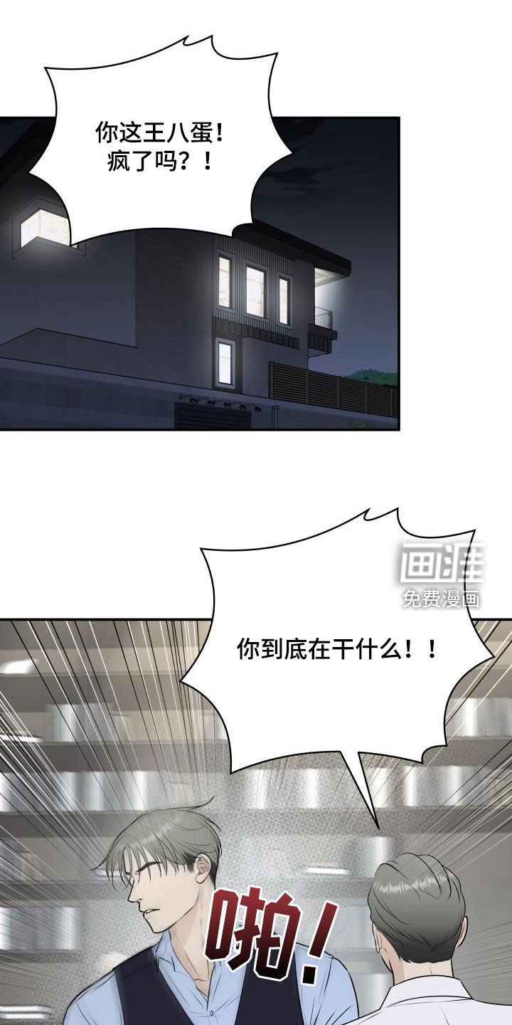 第56章：意识模糊