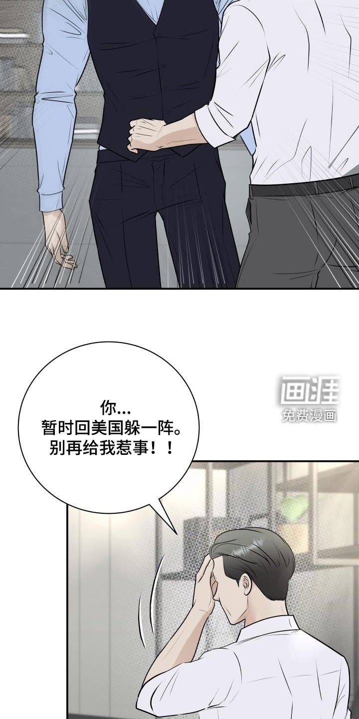 第56章：意识模糊