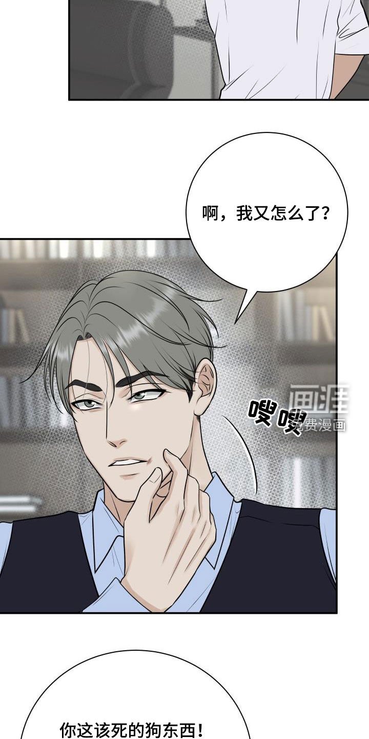 第56章：意识模糊