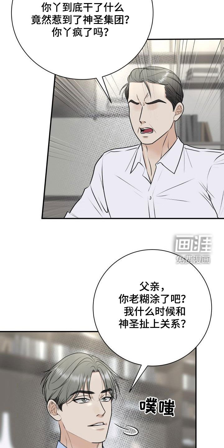 第56章：意识模糊