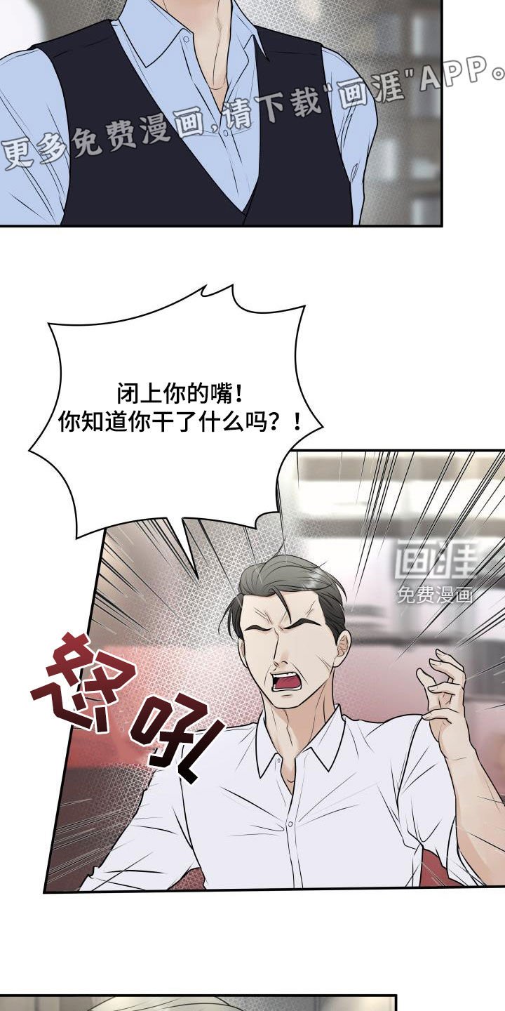 第56章：意识模糊