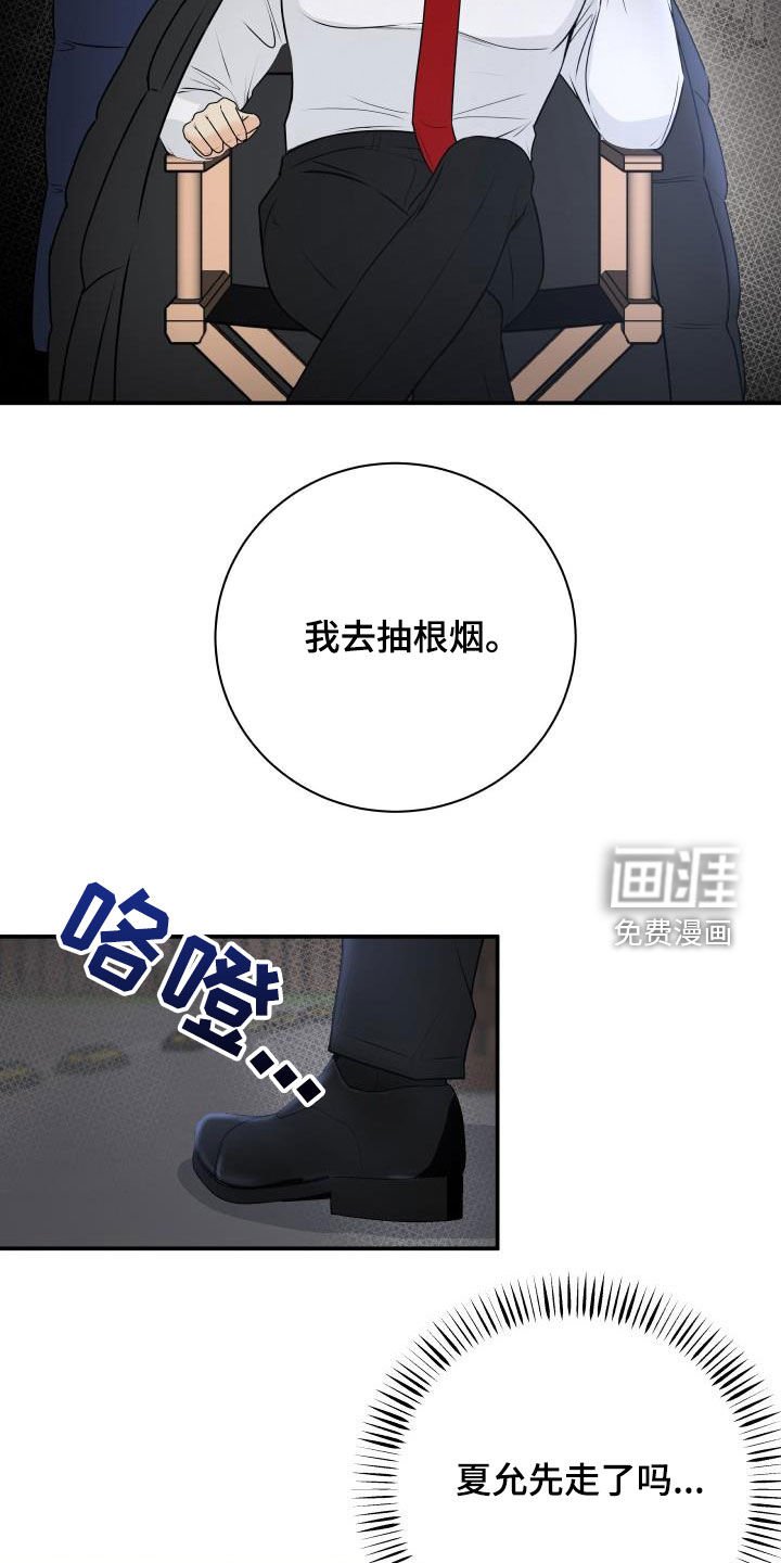 第56章：意识模糊