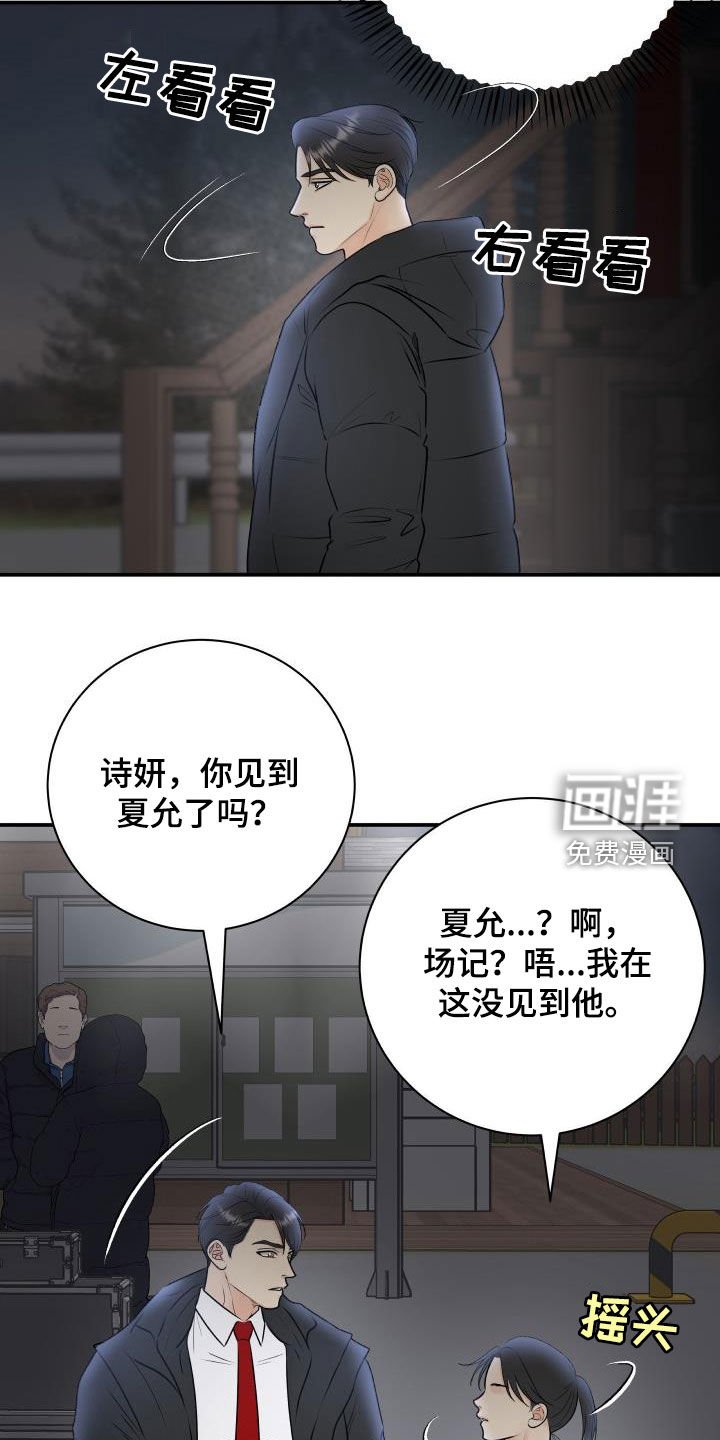 第56章：意识模糊