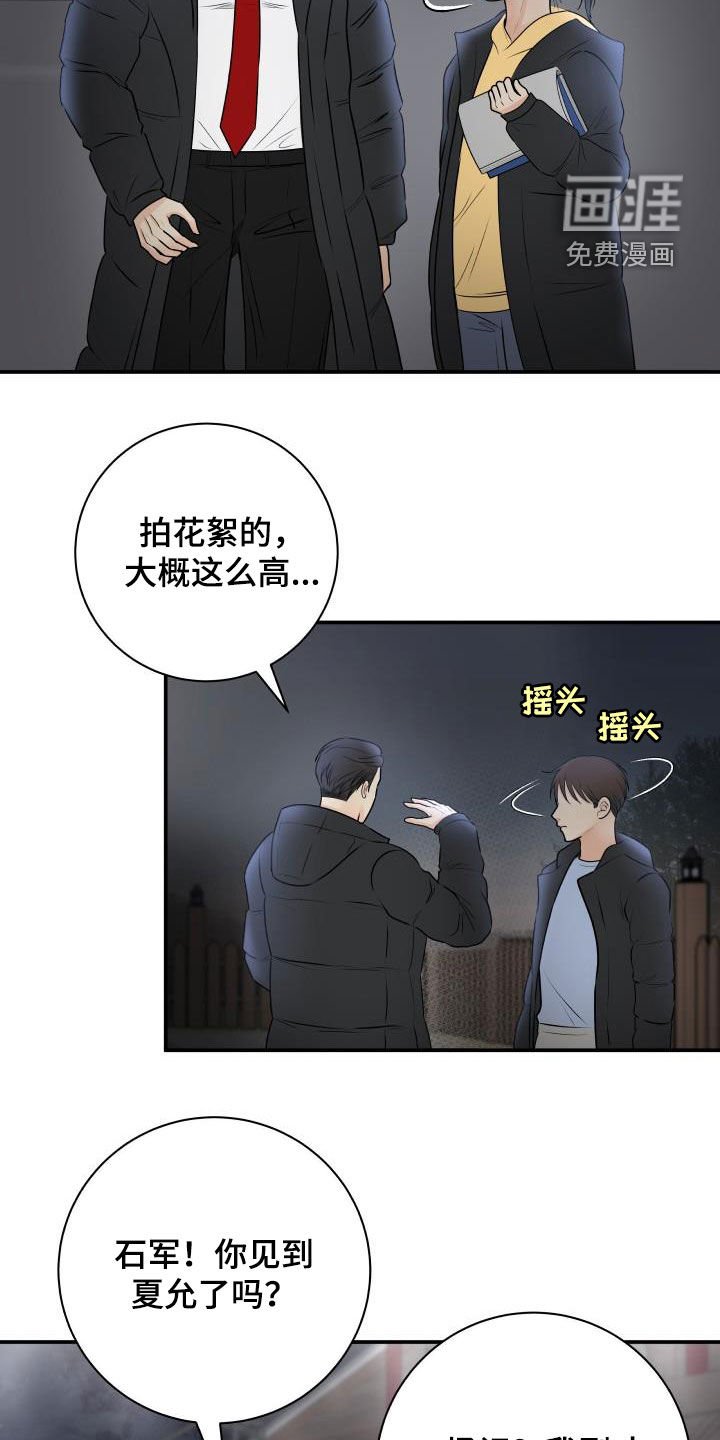 第56章：意识模糊