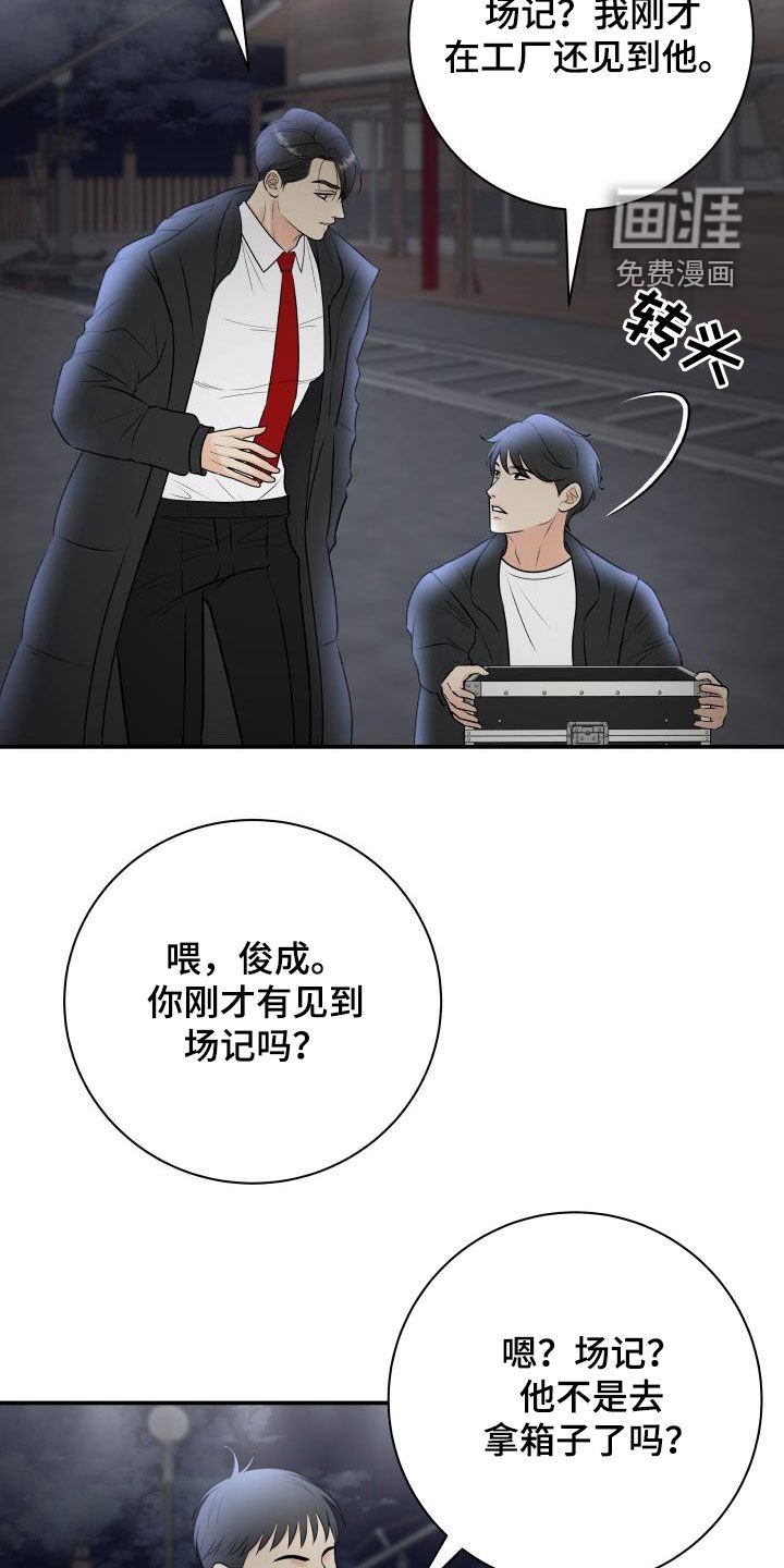 第56章：意识模糊