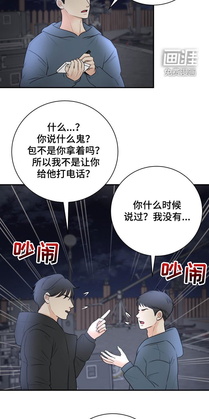 第56章：意识模糊