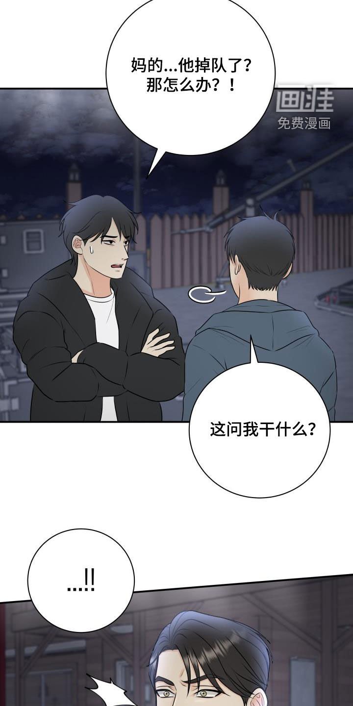 第56章：意识模糊