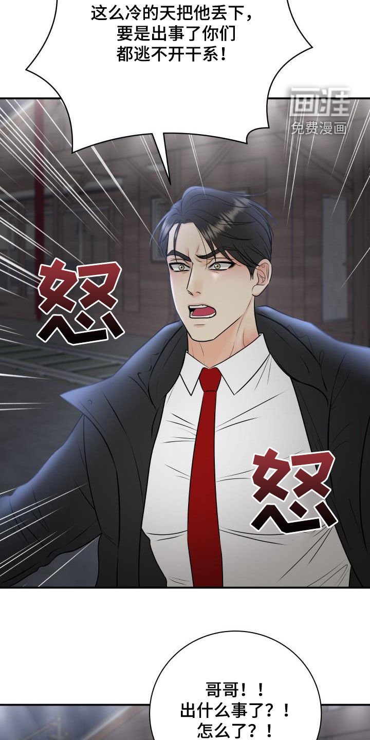 第56章：意识模糊