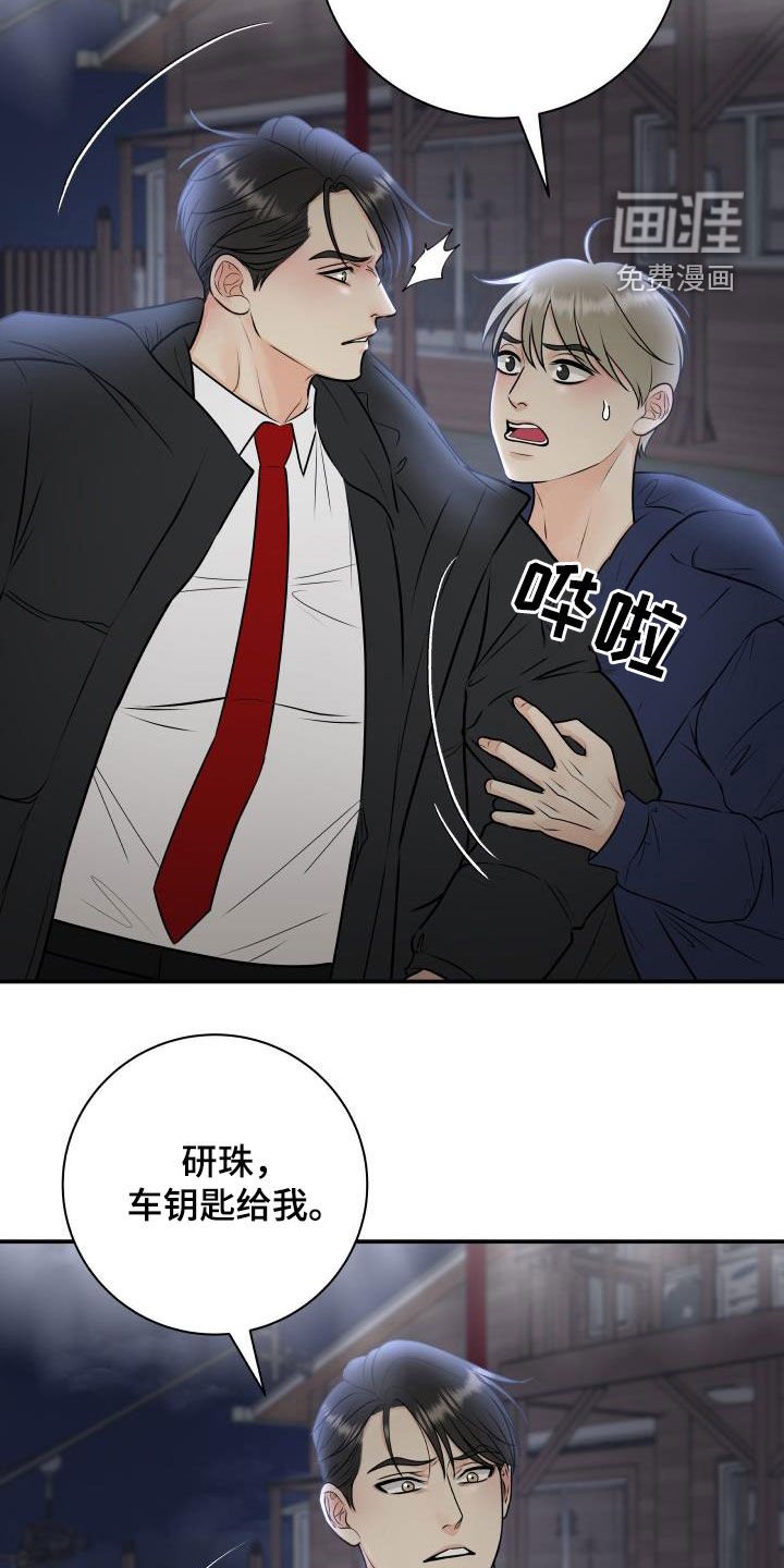 第56章：意识模糊