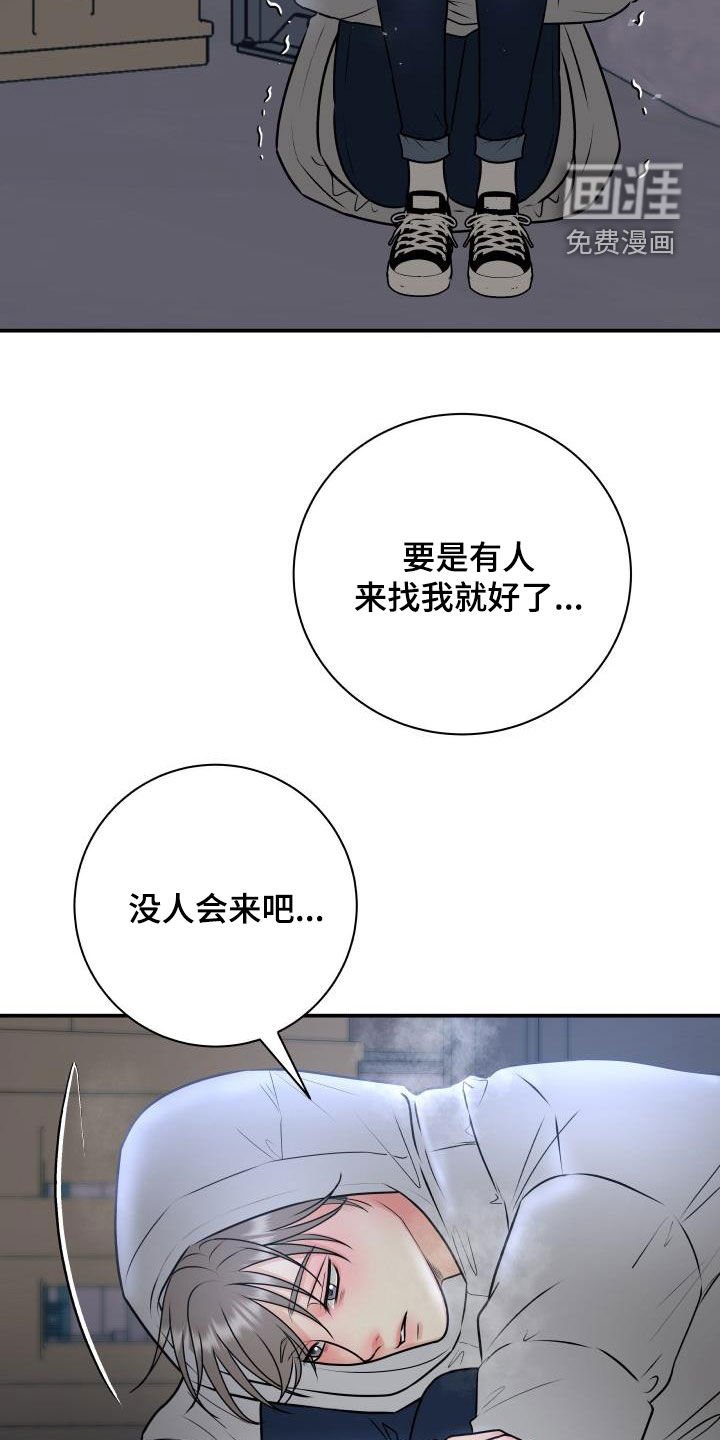 第56章：意识模糊