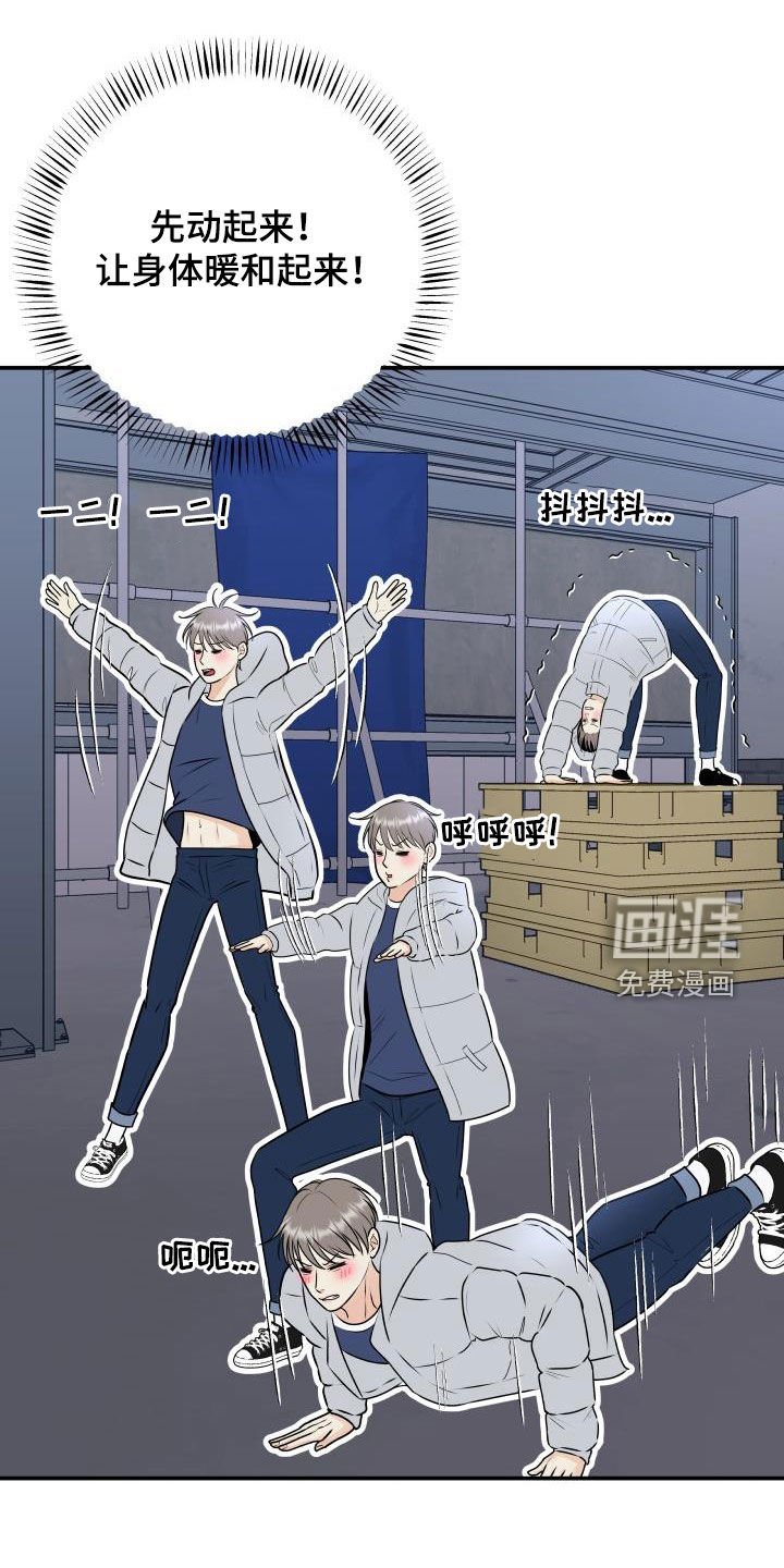 第57章：幸好没事