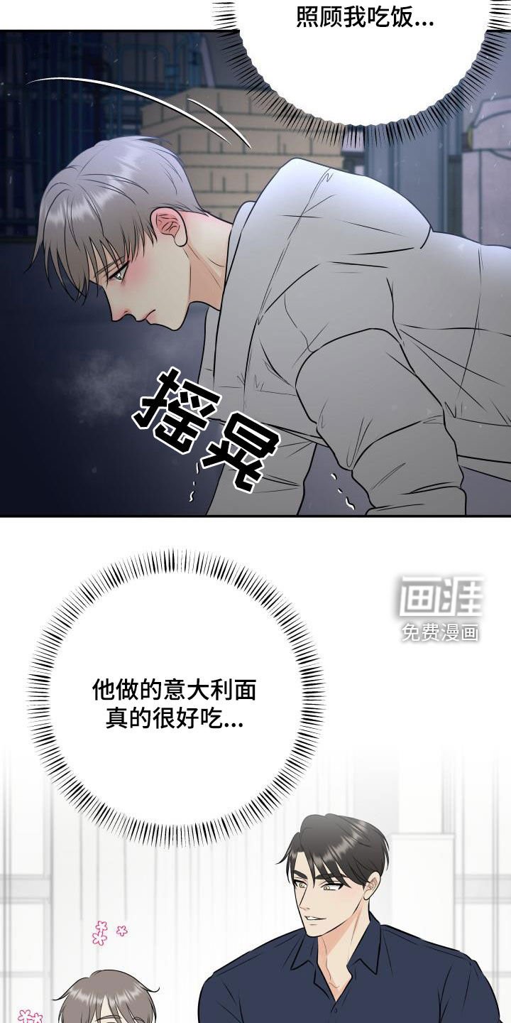 第57章：幸好没事