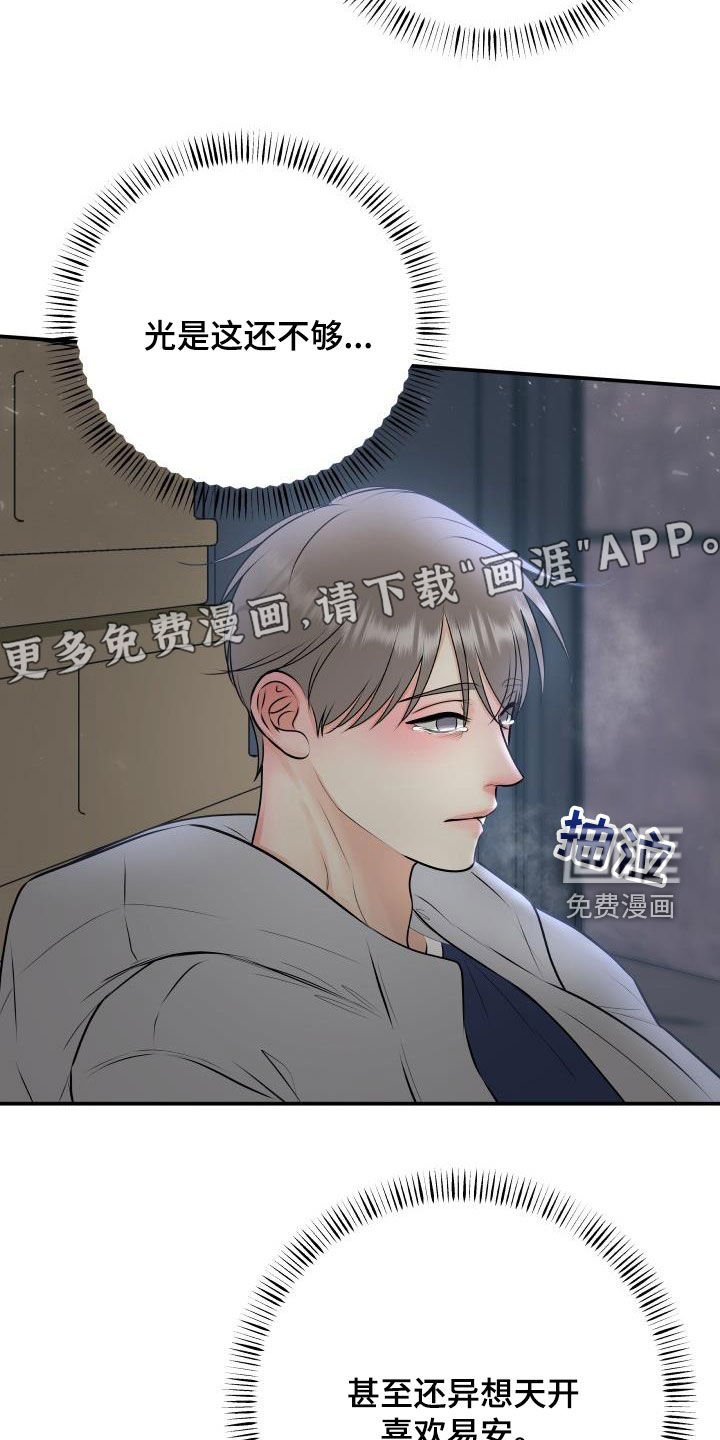 第57章：幸好没事