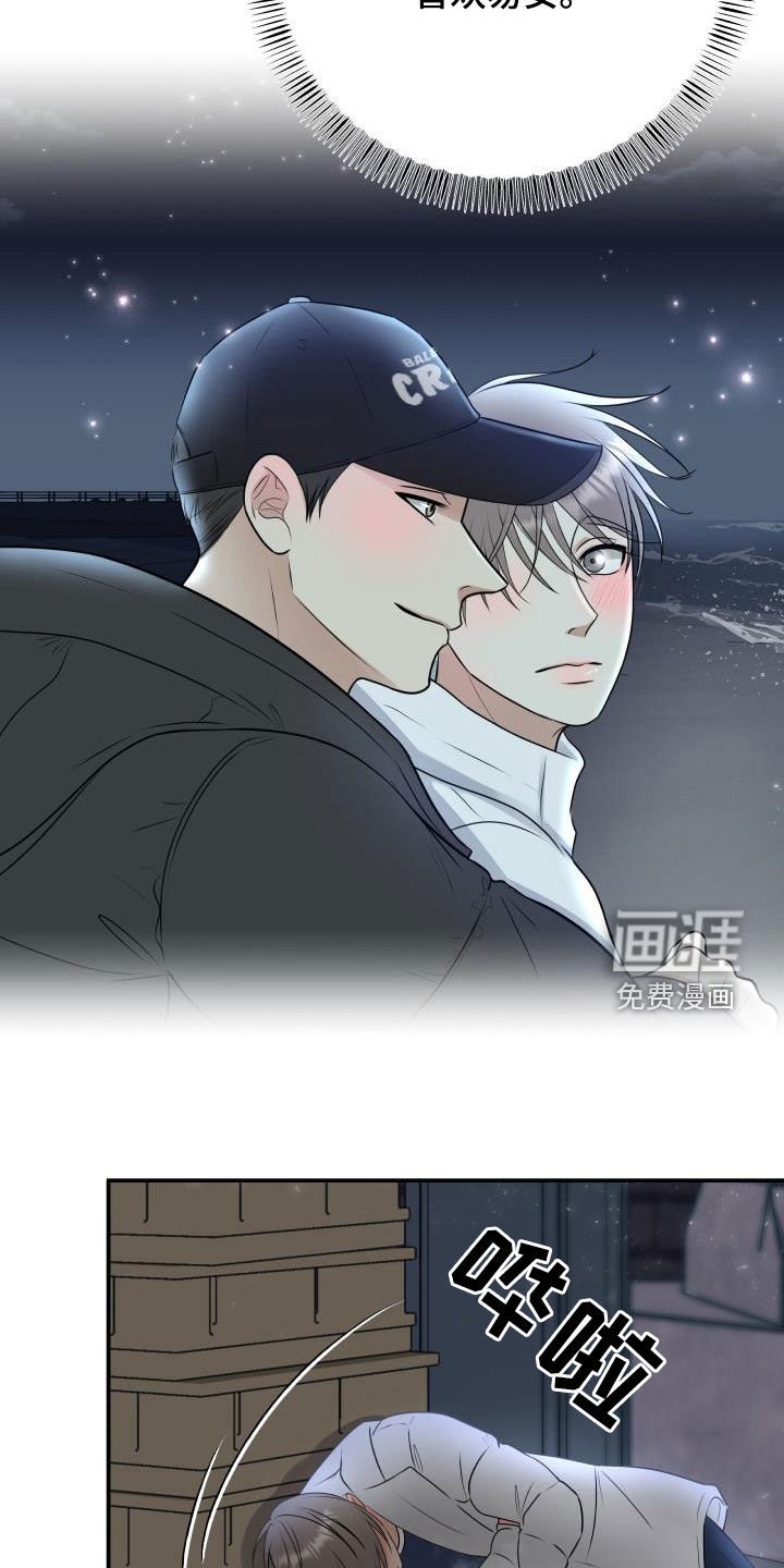 第57章：幸好没事