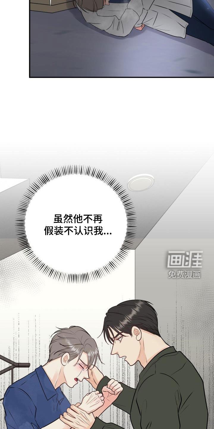 第57章：幸好没事